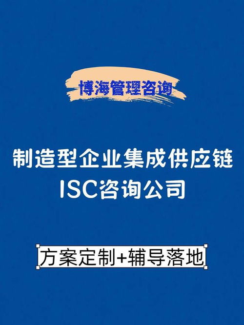 東莞供應(yīng)鏈管理改善咨詢公司排名及企業(yè)管理咨詢綜合分析