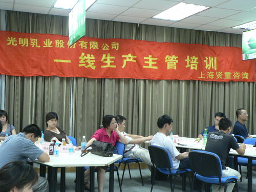 光明乳業(yè)上海廠與無錫廠一線班組長(zhǎng)提升培訓(xùn)圓滿落幕，管理咨詢賦能基層管理新篇章